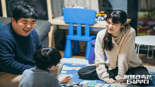 평행관측은 6살부터