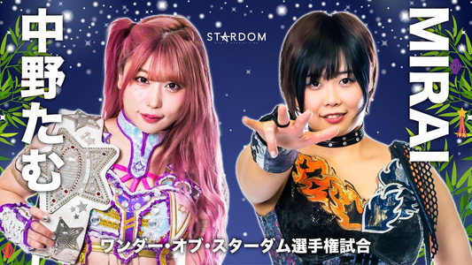 STARDOM MidSummer Champions 2023〜真夏の王者たち〜