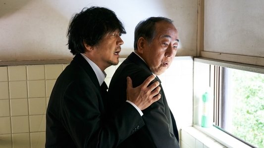 鈴木家の嘘