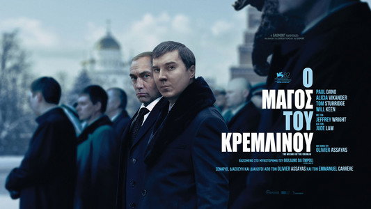 Le Mage du Kremlin