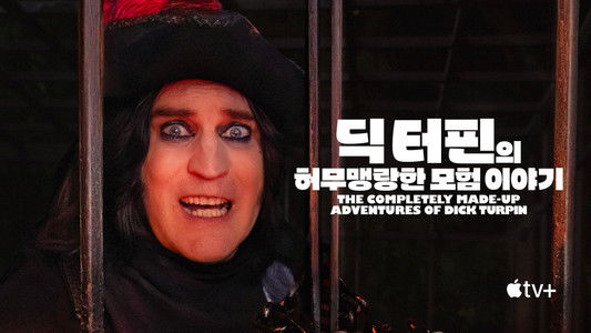 The Completely Made-Up Adventures of Dick Turpin