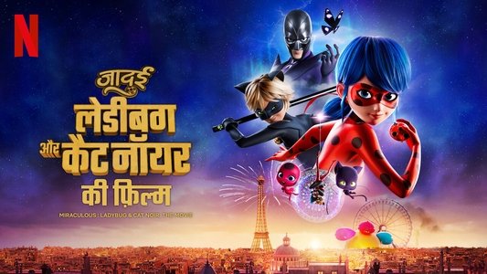 Miraculous - le film