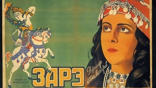 Զարե