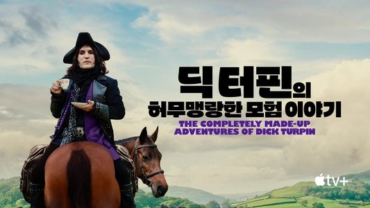 The Completely Made-Up Adventures of Dick Turpin
