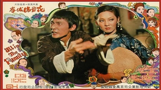 花飛滿城春