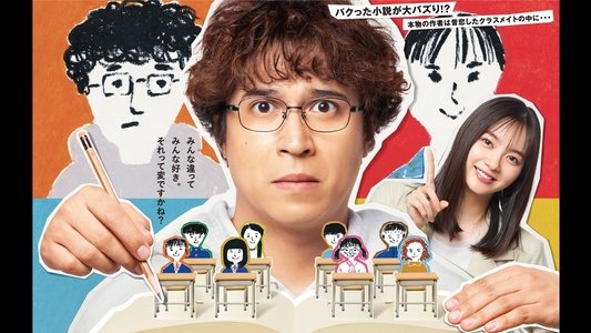 クラスメイトの女子、全員好きでした