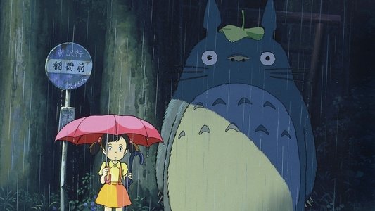 となりのトトロ
