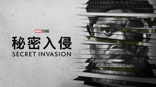 Secret Invasion