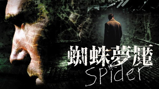 Spider