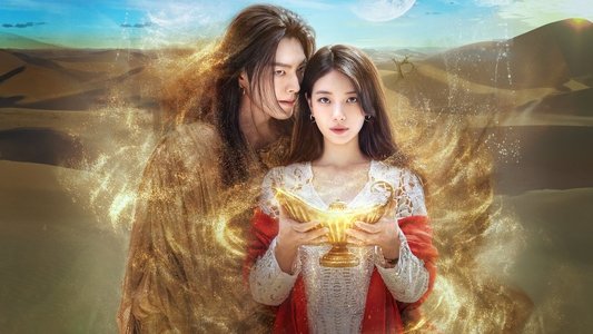 다 이루어질지니