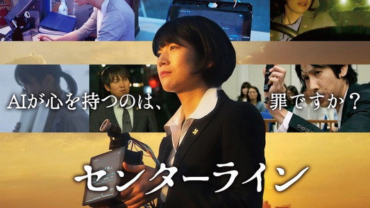 センターライン