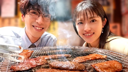焼いてるふたり ～交際0日 結婚から恋をはじめよう～