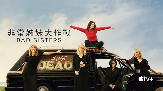 Bad Sisters