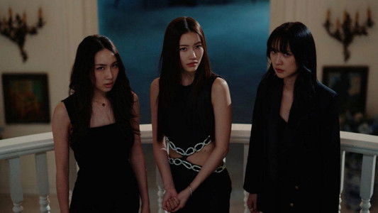 น้องสาวหายนะ