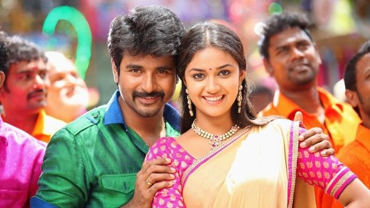 ரஜினிமுருகன்