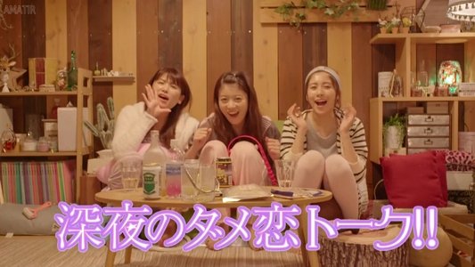 深夜のダメ恋図鑑