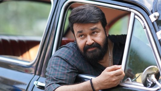 തുടരും