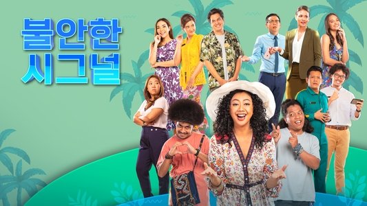 Susah Sinyal: The Series