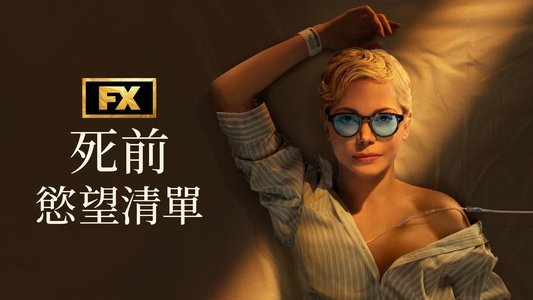 Dying for Sex
