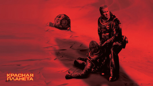 Red Planet