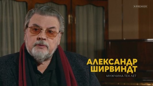 Эдуард Суровый. Слезы Брайтона