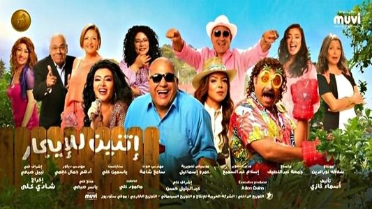 إتنين للإيجار