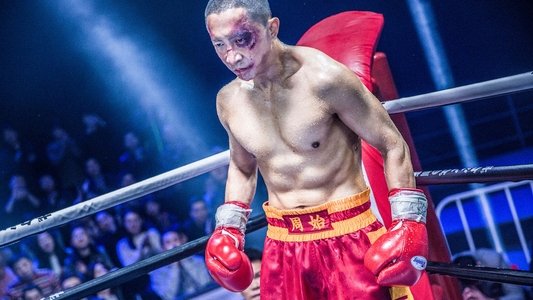 我們永不言棄