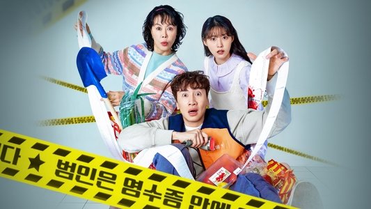 살인자의 쇼핑목록