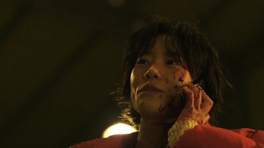 침범