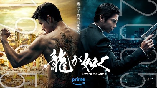 Like a Dragon: Yakuza