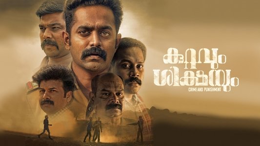 കുറ്റവും ശിക്ഷയും