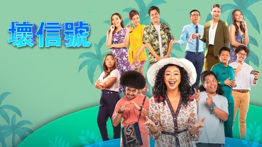 Susah Sinyal: The Series