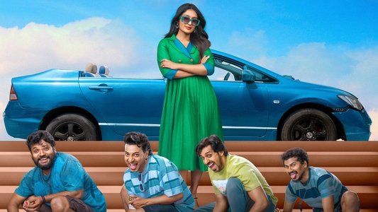 మిత్ర మండలి