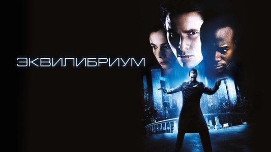 Equilibrium