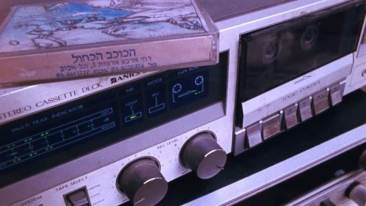 הכוכב הכחול