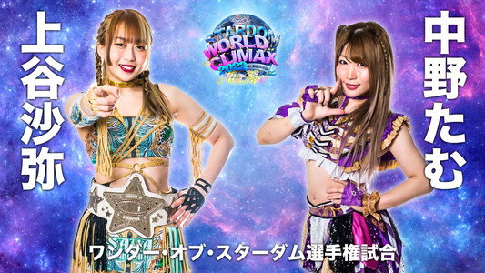 LECクリンぱっ！Presents STARDOM WORLD CLIMAX 2022 ～The Top～