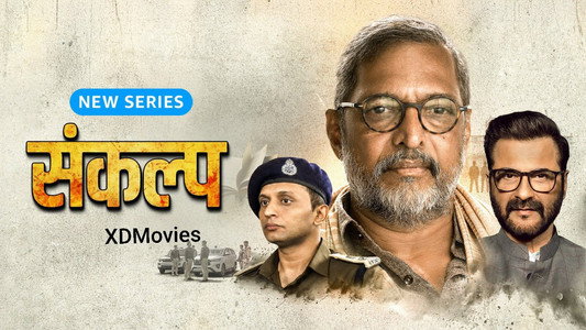 संकल्प