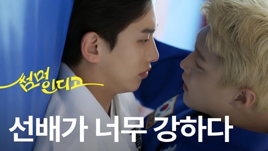 썸머 인디고