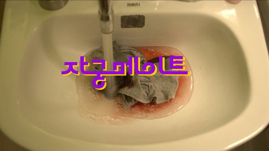 자궁메이트