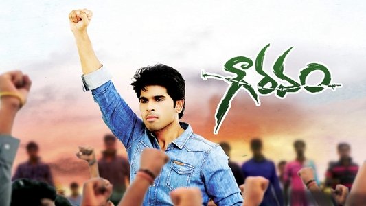 గౌరవం