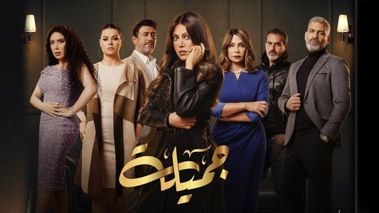 جميلة