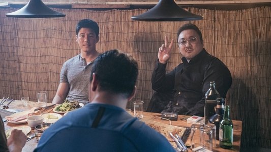 악인전
