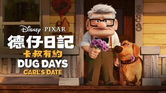 Carl's Date