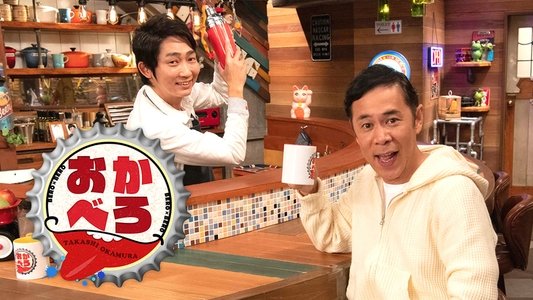 おかべろ