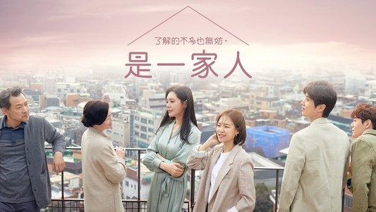 (아는 건 별로 없지만) 가족입니다