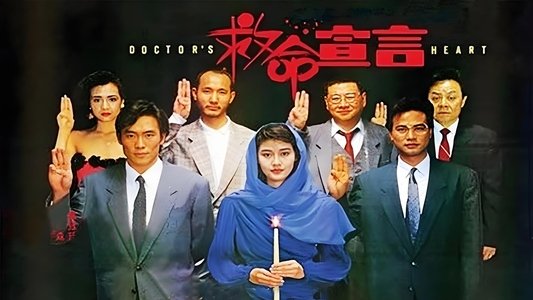 救命宣言