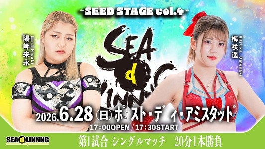 〜SEAdLINNNG　SEED STAGE Vol.4〜