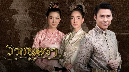 รากนครา