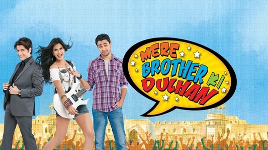मेरे ब्रदर की दुल्हन