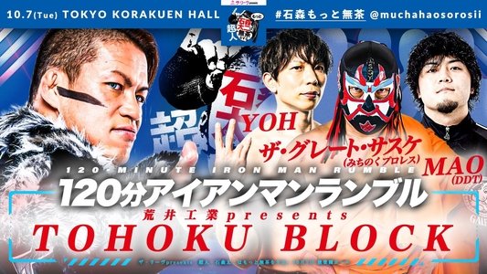 NJPW Superhuman Taiji Ishimori Gets Even More Ridiculous